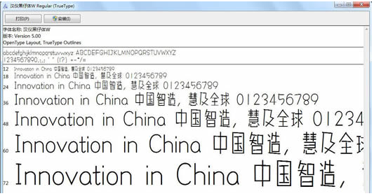 汉仪黑仔体