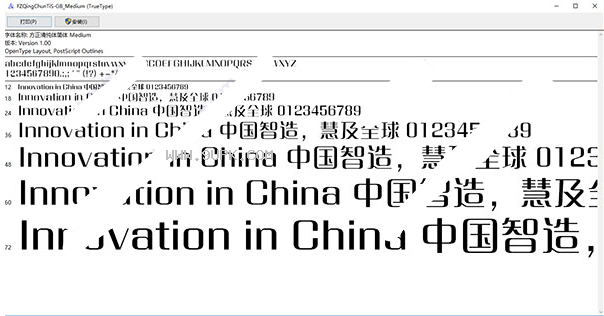 方正清纯体简体Medium