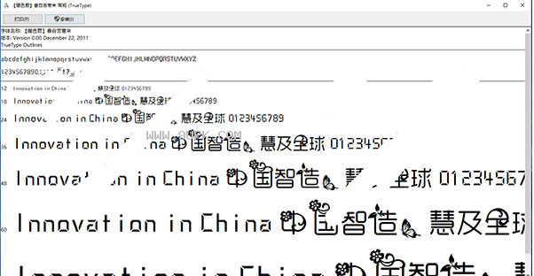 香自苦寒来体