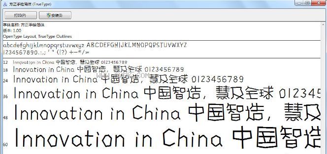 方正手绘简体