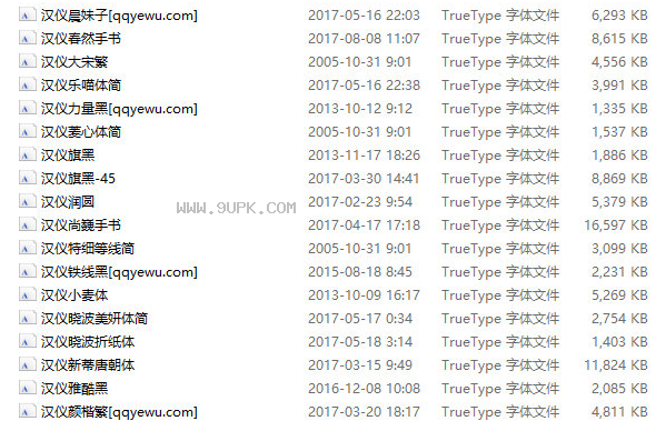 设计师必备款汉仪字体大全