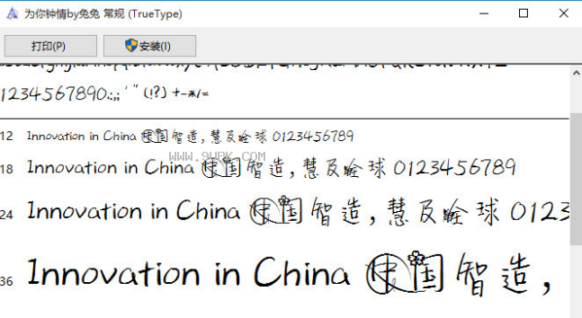 为你钟情体