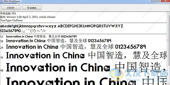 FDL体 完整版
