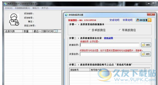 伯乐字库翩跹体
