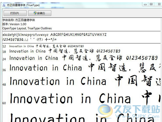 方正吕建德