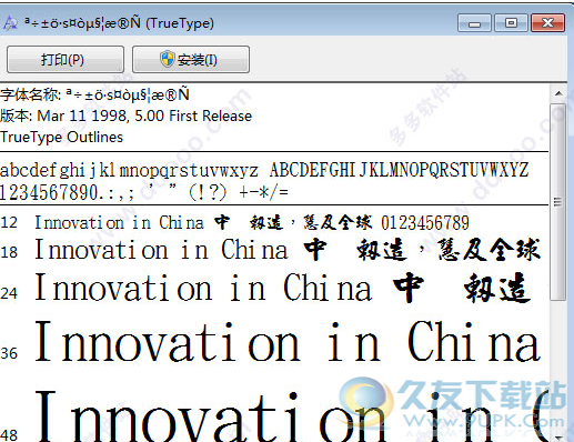 金梅新毛笔行书