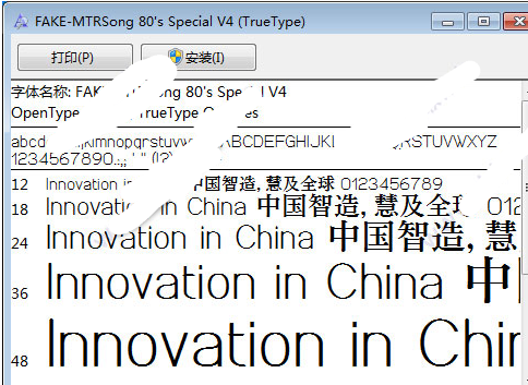港铁宋体