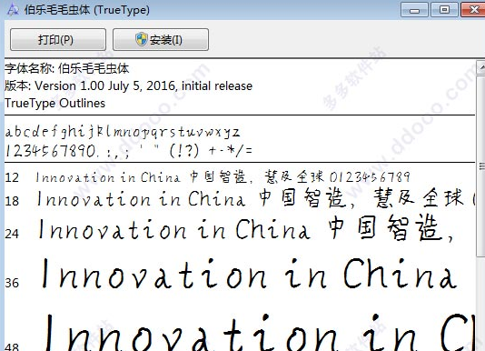 伯乐毛毛虫体
