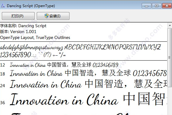dancingscriptot字体 合集版