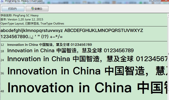 苹方特粗字体