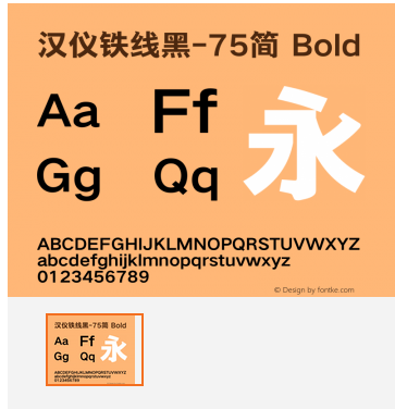 汉仪铁线黑简bold