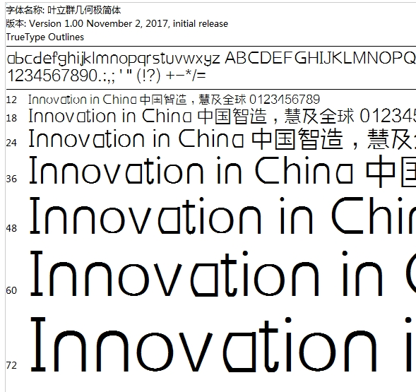 叶立群几何极简体