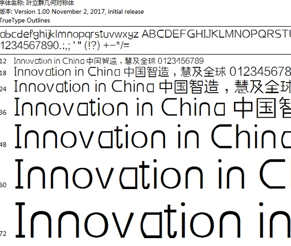 叶立群几何对称体 合集版