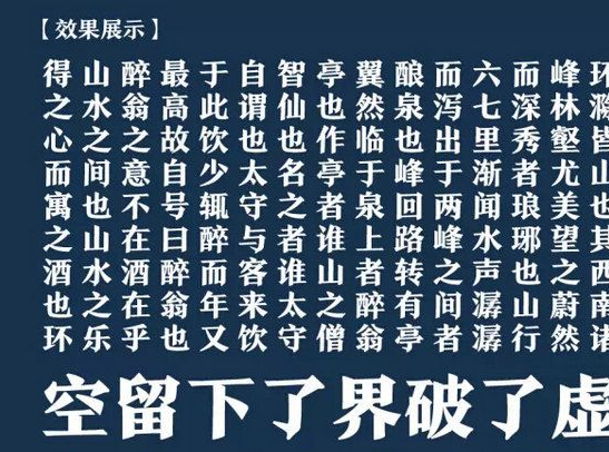 方正颜宋简体