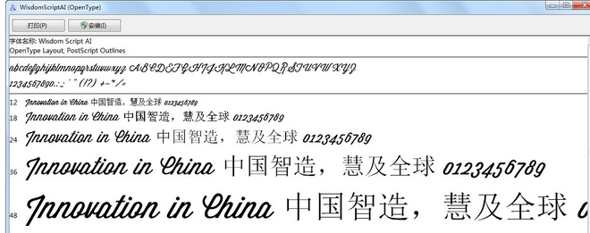 wisdomscriptai字体