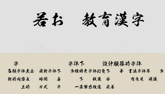 ksw般若教育汉字 免安装版