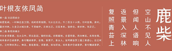 叶根友依凤简字体