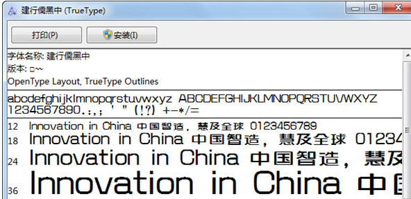 建行儒黑中