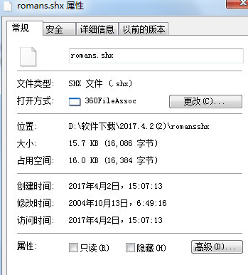 romansshx字体