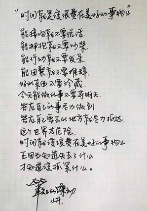 井体字体