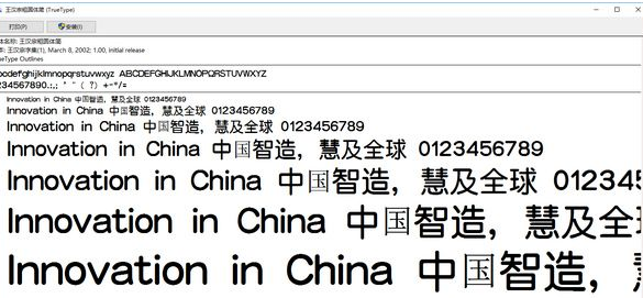王汉宗粗圆体简字体