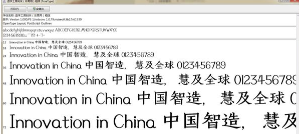 造字工房刻宋粗体