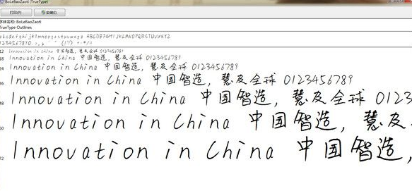 暴躁漫画体字体