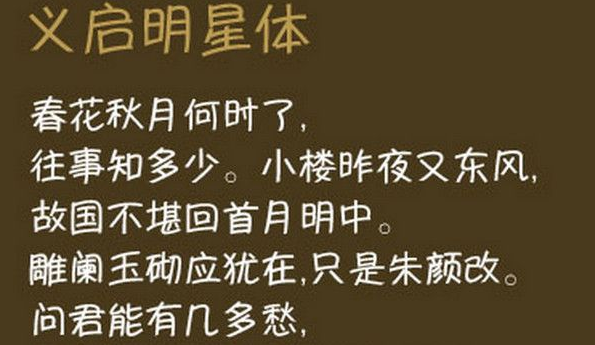 义启明星体