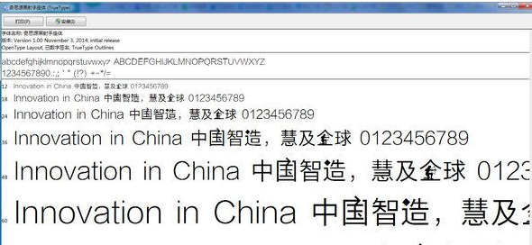 射手精灵体字体