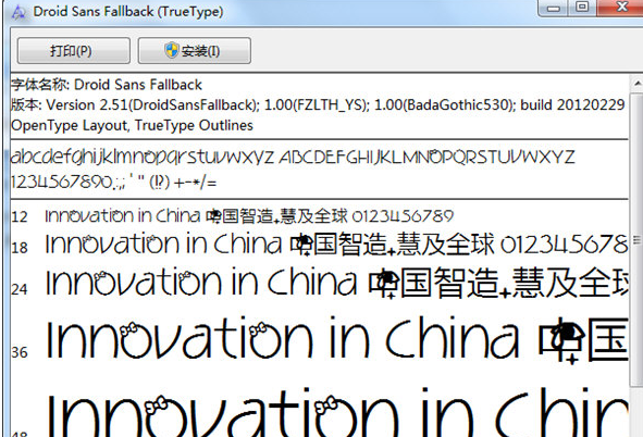 绿叶精灵字体