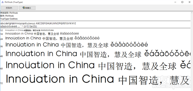 pinyinok字体
