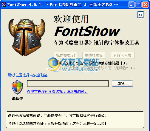 FontShow 中文免安装版