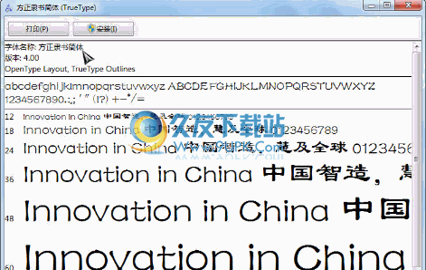方正隶书简体