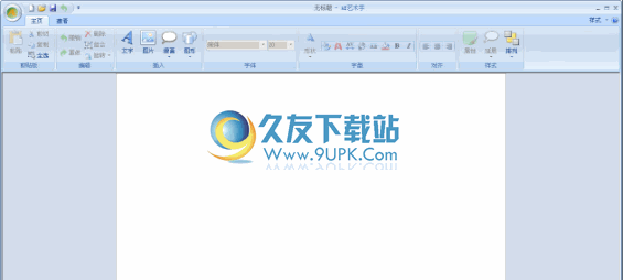 【艺术字设计软件】AE艺术字下载中文版截图1