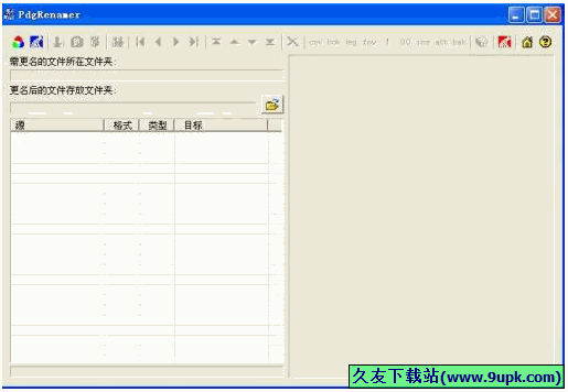 PdgRenamer 简体中文|将图像文件更名为PDG/也可以重新编排