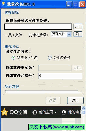 批量改名HB 免安装版[文件批量改名工具]