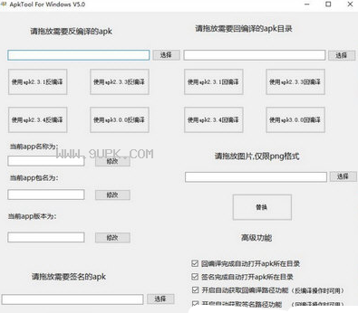 ApkTool For Windows