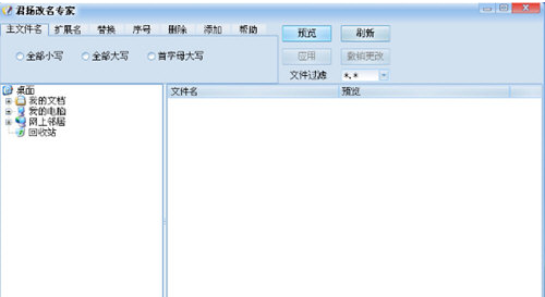君扬改名专家