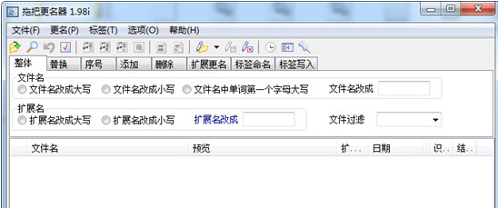 拖把更名器