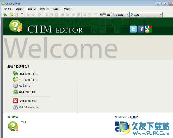 GridinSoft CHM Editor[CHM编辑器中文版] 多语言中文版
