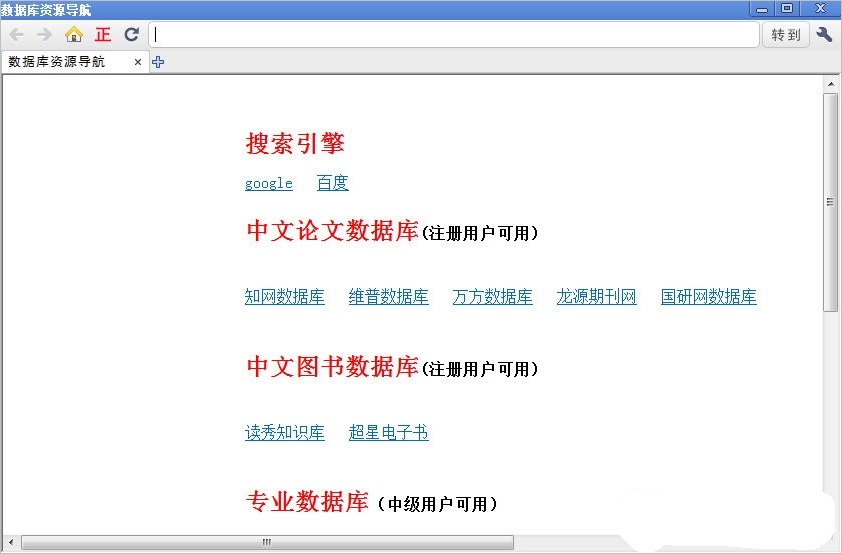 谷歌文献检索浏览器