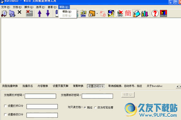 Batchdoc v 免安装版[Word批量处理助手]