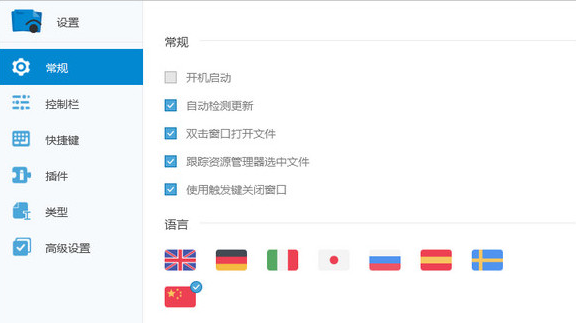 Seer文件管理工具