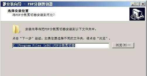 PDF分割剪切精灵