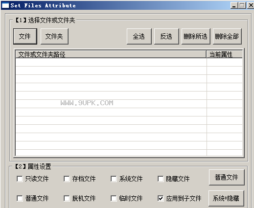 Set Files Attribute