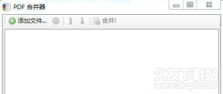 简单好用的PDF合并器 免安装版