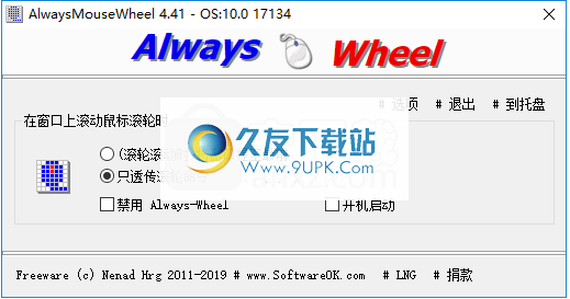 AlwaysMouseWheel