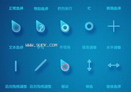 精美水晶鼠标指针