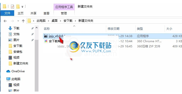 禁用键盘小工具