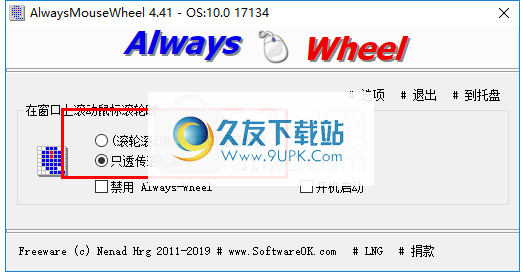 AlwaysMouseWheel